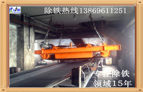 輸送帶除鐵器，青海輸送帶安裝除鐵器_青海輸送帶安裝除鐵器安裝廠家直銷不卸料怎么回事，如何清理及接線